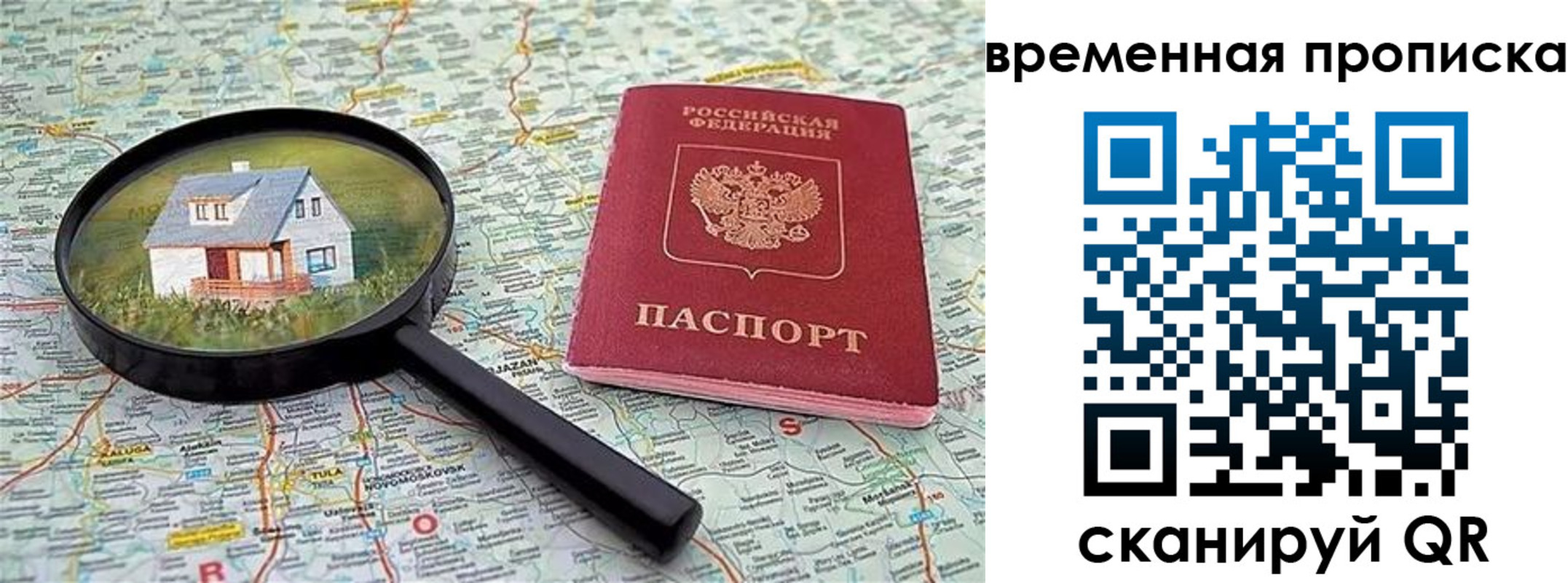 временная регистрация поиск в Балее