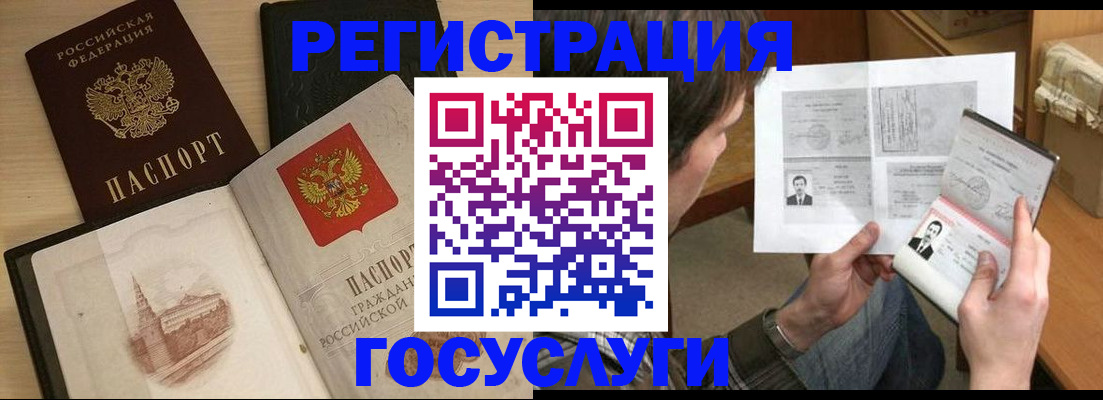 прописка в Балее