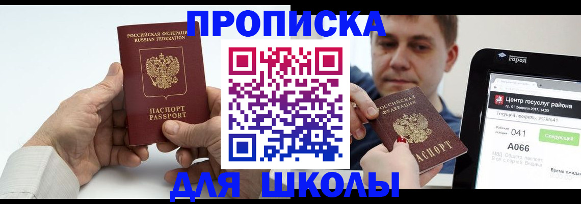 временная регистрация госуслуги в Балее