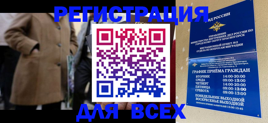 прописка в квартире в Балее