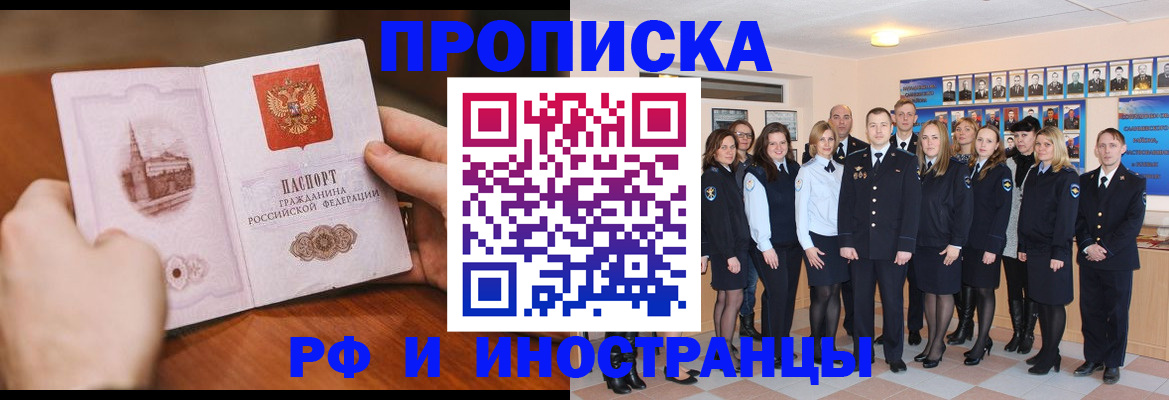 прописка поиск в Балее