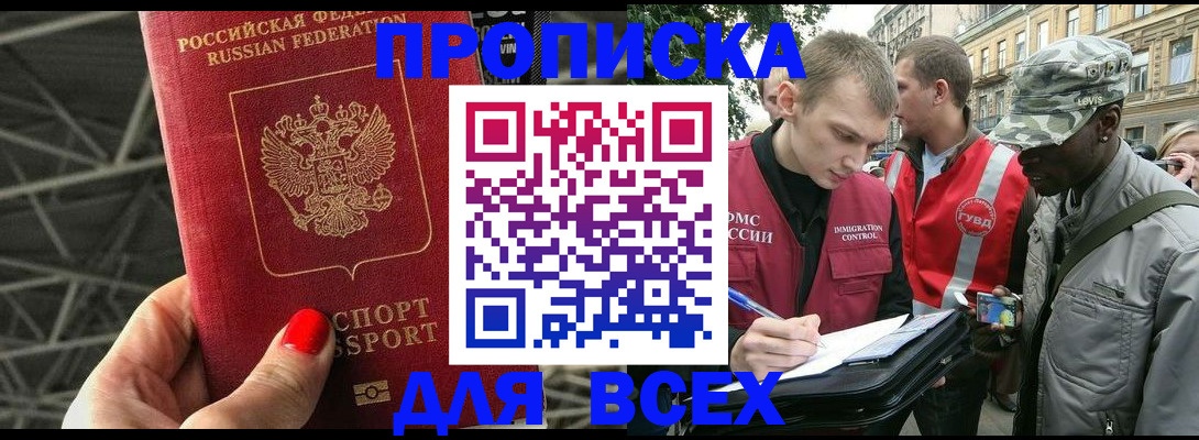 найти адрес прописки в Балее